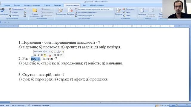 IQ Видео 3.  Как сдать IQ тест. Урок 2. Вербальный тест- ответы к прошлому видео.