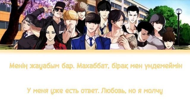 ПАК ХЁН СОК И ДОКХВА - FLY UP [ПЕРЕВОД НА РУС,КАЗ] смотреть онлайн