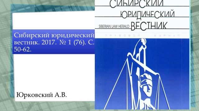 КОНСТИТУЦИОННО-ПРАВОВОЕ РЕГУЛИРОВАНИЕ смотреть онлайн