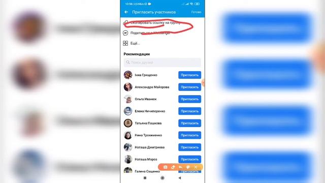 Как скопировать ссылку на группу в Фейсбуке с телефона? смотреть онлайн