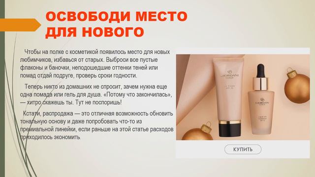 Как выгодно покупать подарки