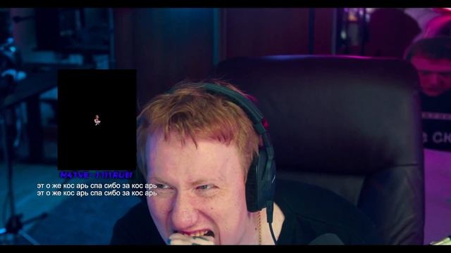 Даня Кашин стримит (24.08.22) (стрим грязи в пупке) смотреть онлайн