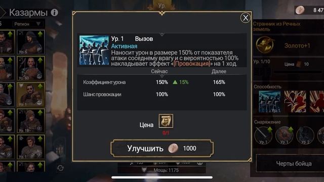 GOT За стеной - Фракция Риверран! Обзор воинов Речных земель | Game Of Thrones Beyond The Wall смотреть онлайн