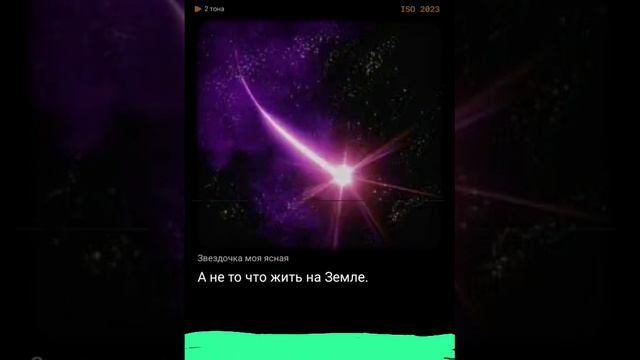 звёздочка моя ясная 🌟🌟🌟 #хобби #любые #музыка #топ #топ #караоке #tiktok смотреть онлайн