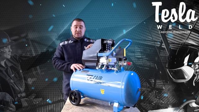 ▶Компрессор▶Tesla Weld AIR 206▶Хочешь пользоваться пневмоинструментом? Тогда смотри это видео!▶ смотреть онлайн
