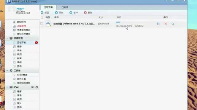 Установка приложений через 25PP Helper смотреть онлайн