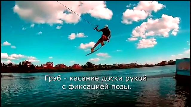 Вейкбординг урок 3: как делать олли и грэб смотреть онлайн