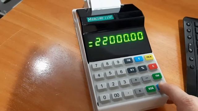 Как работать на ККМ Меркурий 115Ф в Обычном меню системы смотреть онлайн