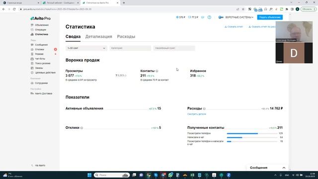 Продвижение на Авито - Ворота, заборы, навесы смотреть онлайн