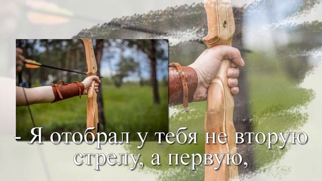 Единственная попытка. Притча смотреть онлайн