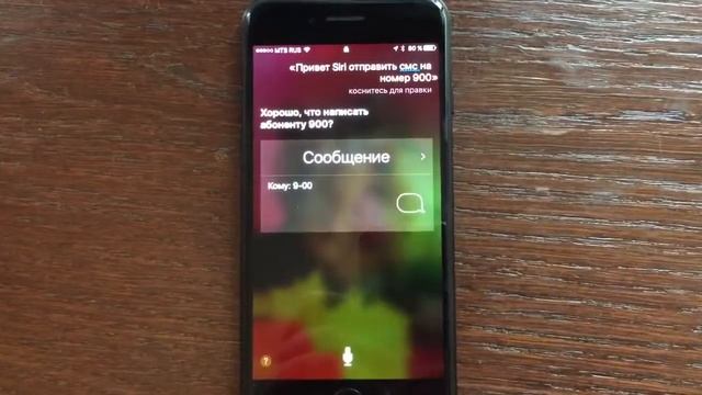 Взломать iphone, снять все деньги со счета смотреть онлайн