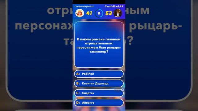 Миллионер, игра с соперником смотреть онлайн