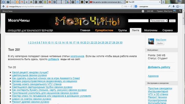 Введение. Секрет успешной статьи. Как добавить статью на WP смотреть онлайн