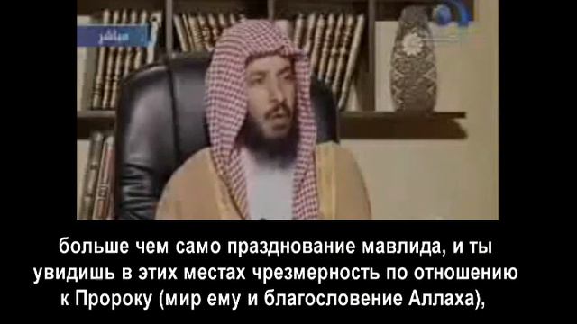 Шейх Са'д Аш-Шисри - О мавлиде