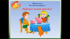 Вежливые слова, презентация для детей с ОВЗ