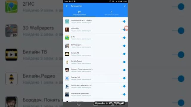 Как получить рут права? смотреть онлайн