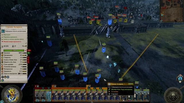 Total War WARHAMMER II Прохождение за высших эльфов (Эльтарион Мрачный - Иврессе) часть 3 смотреть онлайн