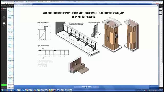 Знакомство с REVIT. Мастер-класс (1 часть) смотреть онлайн