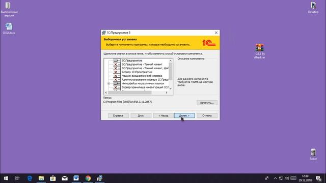 1C 8.3 Yukle ve qurashdir смотреть онлайн