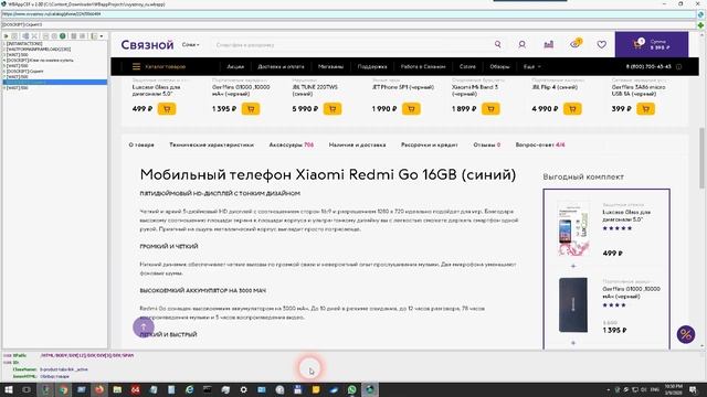 Автоматизация действий пользователя в браузере при парсинге с помощью WBAppCEF смотреть онлайн