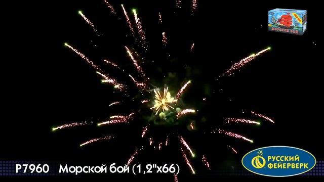 Морской бой P7960 смотреть онлайн