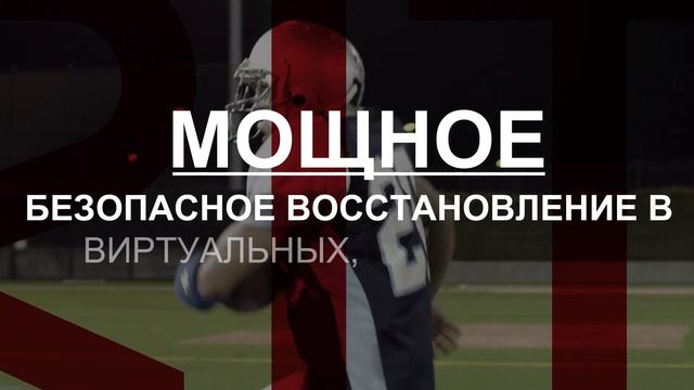 Backup Exec 16 уже здесь! смотреть онлайн