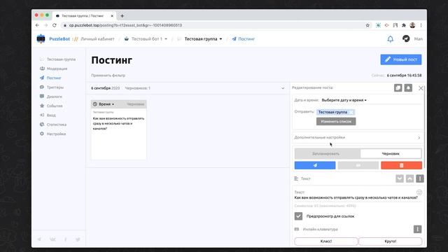 Отправляем пост с реакциями в несколько Telegram чатов / каналов одновременно и меняем сообщение смотреть онлайн