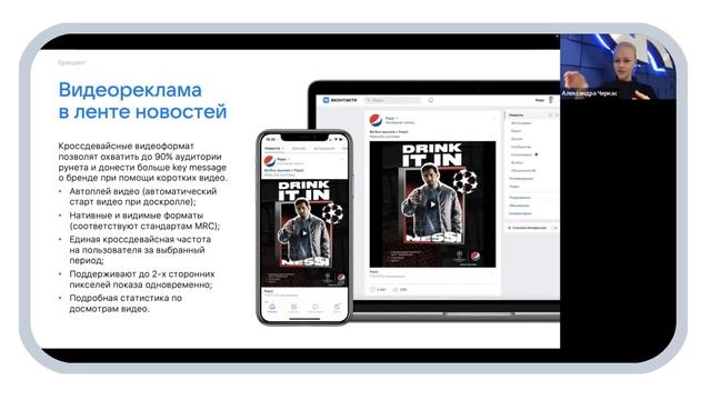 ? Возможности VK для бизнеса от первоисточника. смотреть онлайн