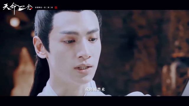 【罗云熙】【刘昊然】师徒 下丨一念天命丨赠爱夜卡 смотреть онлайн