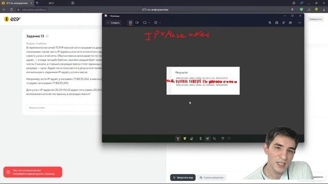 Стрим с Яндекс Учебником: пробный вариант ЕГЭ по информатике. Разбор с экспертом Алексеем Кабановым смотреть онлайн