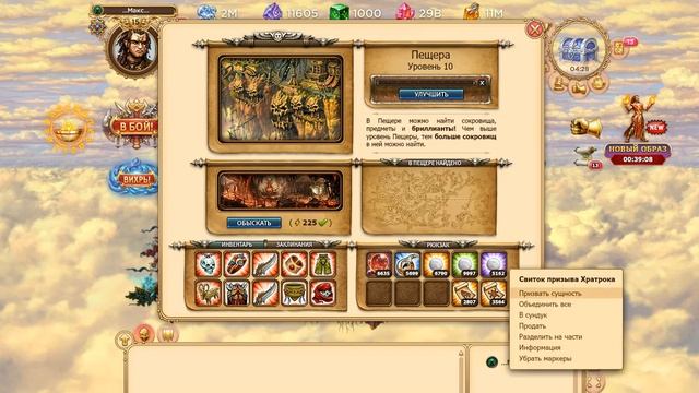 Как просто бить Арену по силе Хратроков Вендиго Пауков и т.д. смотреть онлайн