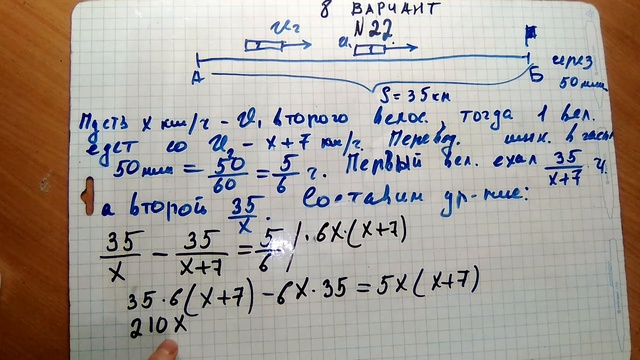 ОГЭ по математике. Ященко 36.В-8. задание 22 смотреть онлайн