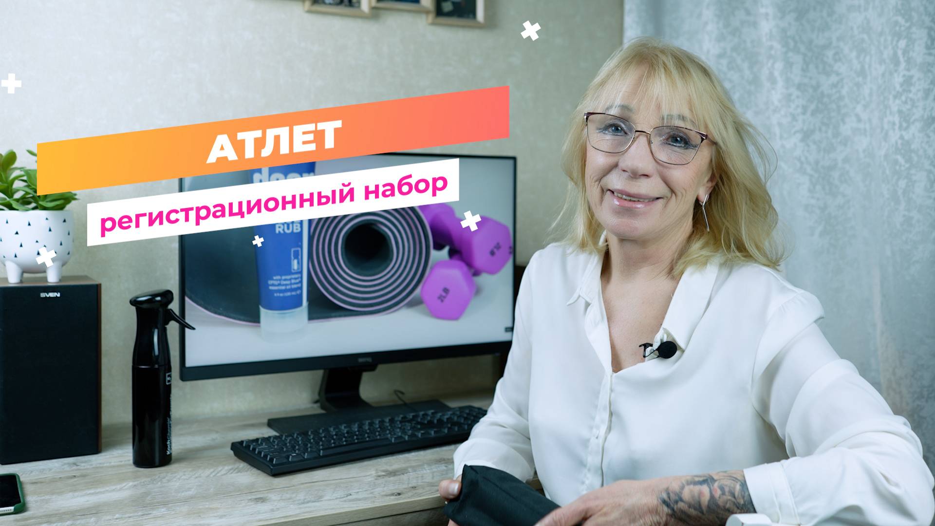 АТЛЕТ | Регистрационный набор DoTERRA OTG