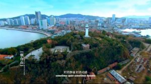 Яньтай презентация