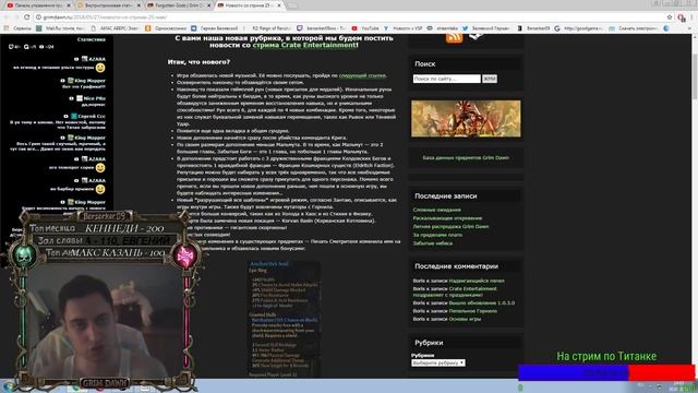FORGOTTEN GODS GRIM DAWN ОБСУЖДАЕМ ГРЯДУЩЕЕ ДОПОЛНЕНИЕ смотреть онлайн