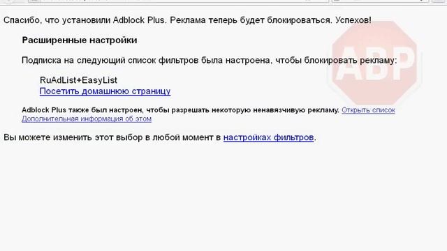 Как установить Adblock Plus для Mozilla Firefox? смотреть онлайн