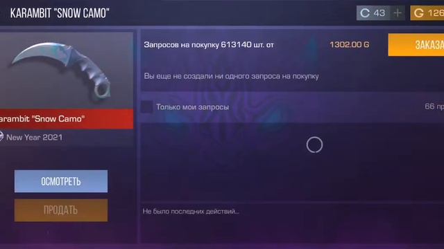 Найс словил керич за 120 голды смотреть онлайн