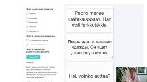 Как учить финские слова легко? Словарь финских слов от педагогов Скандинавской Школы