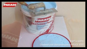 Декоративное покрытие PARADE. Эффект «Карта мира»