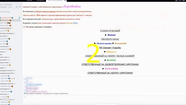 H E L L S C R E A M - Гайд: как вести набор в гильдию. смотреть онлайн