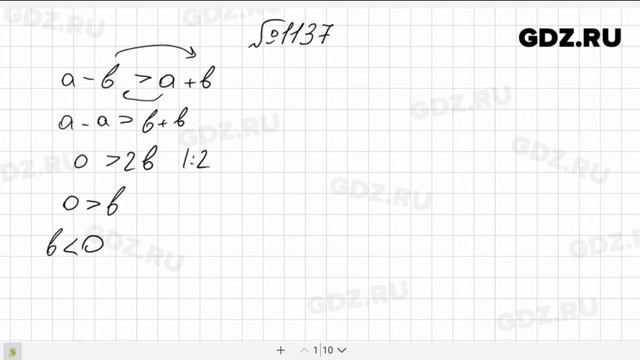 № 1137- Математика 6 класс Виленкин