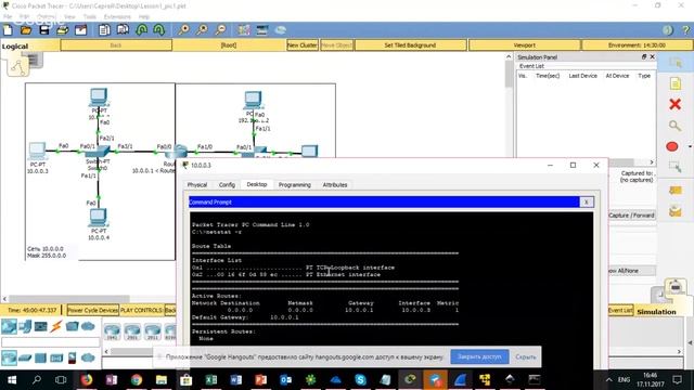 #13 Устройство компьютерных сетей. Geek Week 2017 смотреть онлайн