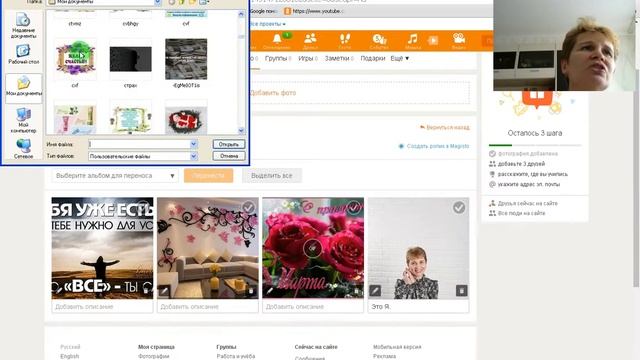 Создаем страницы в одноклассниках.