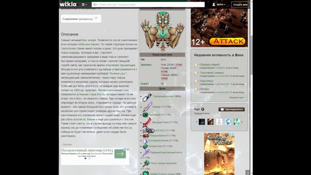 Лунный Лорд!Тактика сражения (Terraria!) смотреть онлайн