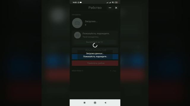Как зайти в рабство в вк? смотреть онлайн