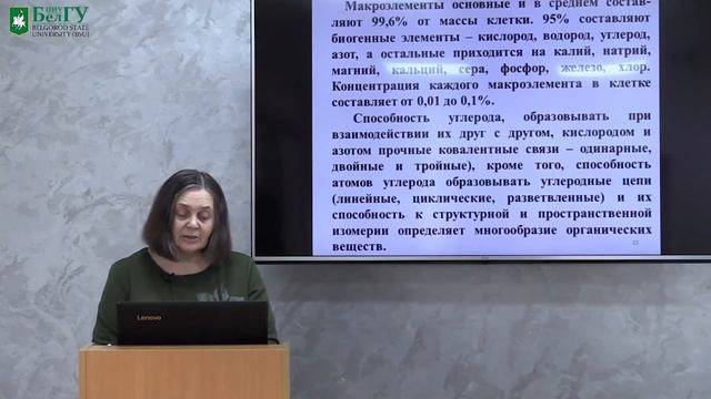 Физико-химические основы биологиий