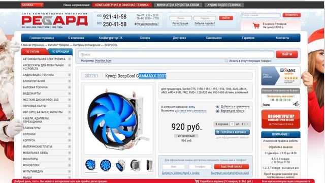 СБОРКА ПК ЗА 60000 смотреть онлайн