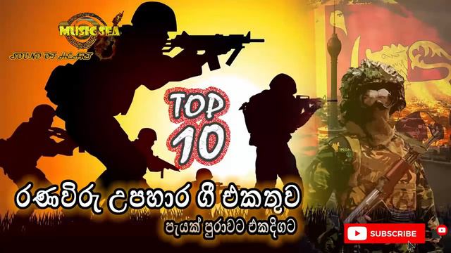 Top 10 Army Song  Top 10 | SL Army | Army Song Nonstop