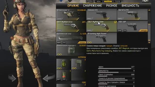 Пред обзор на кольт питон смотреть онлайн