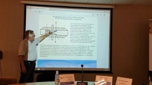 С.Годин рассказывает об установке Вачаева-Иванова. Сочи-2018